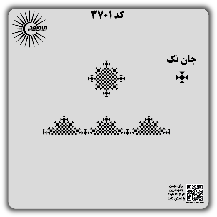 کد 3701