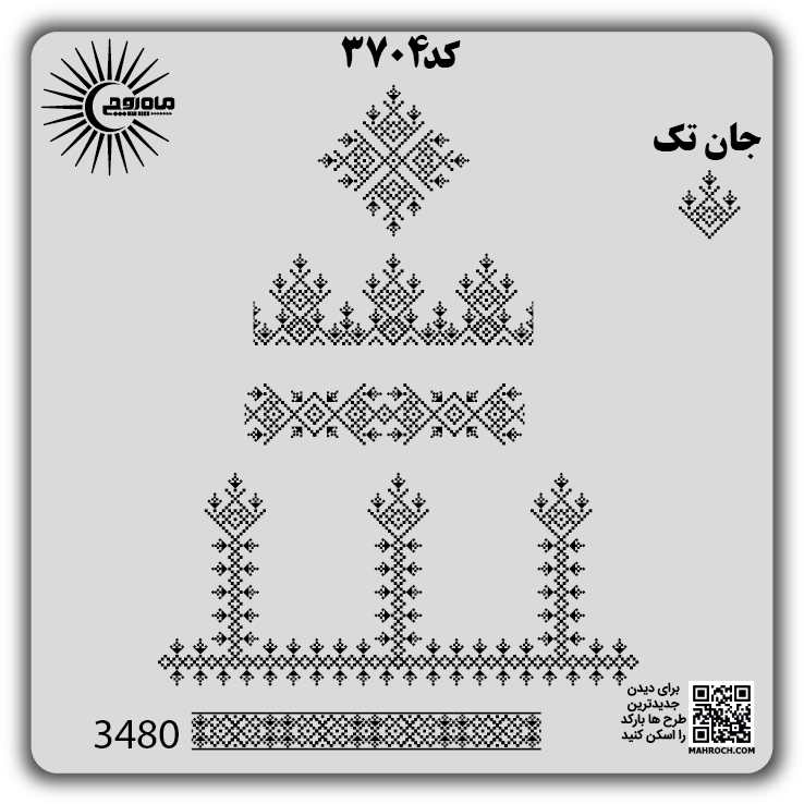 کد 3704