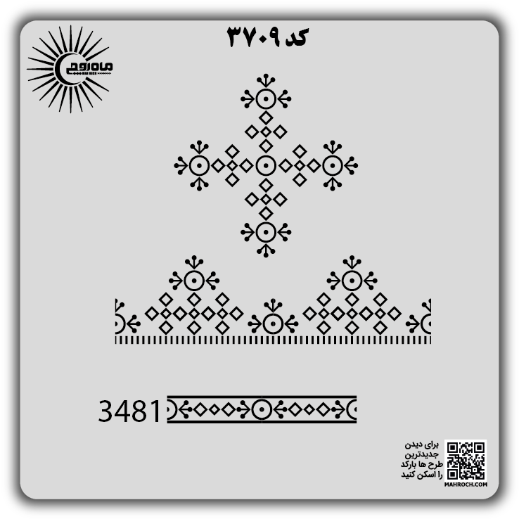 کد 3709