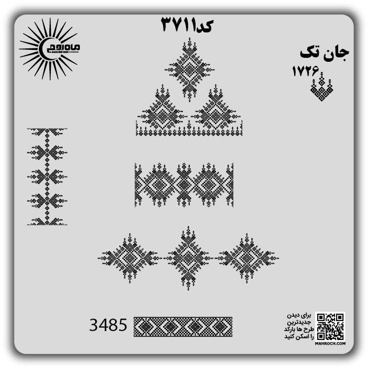 کد 3711