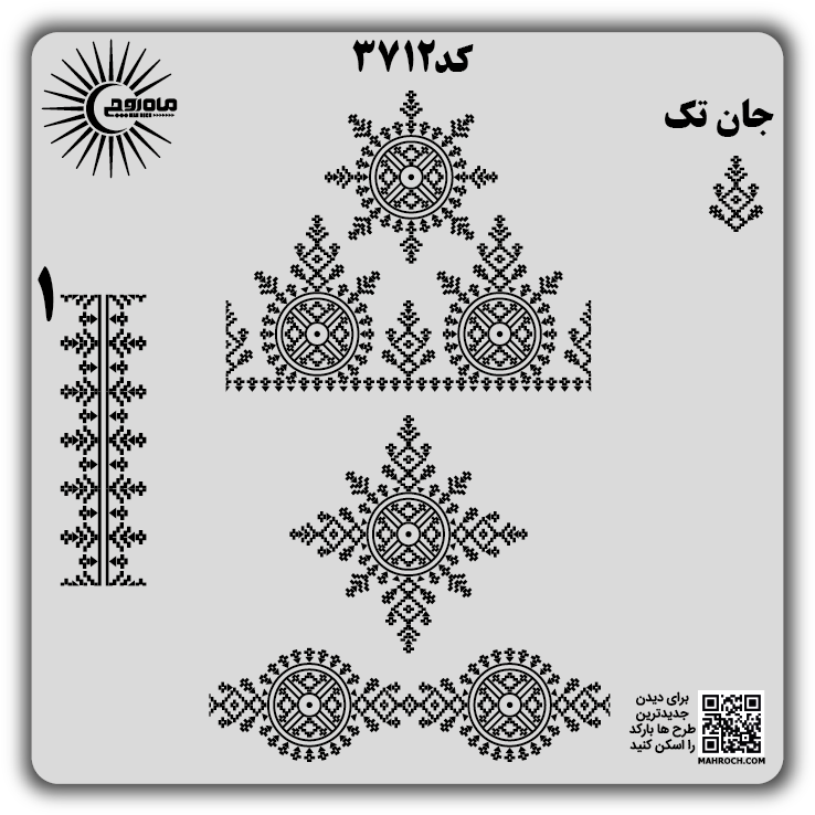 کد 3712