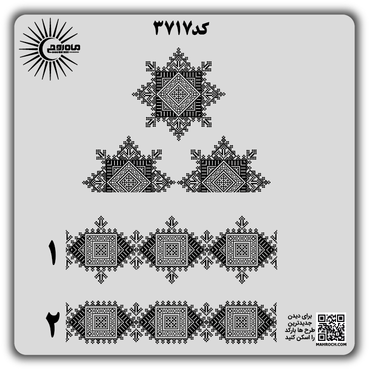 کد 3717