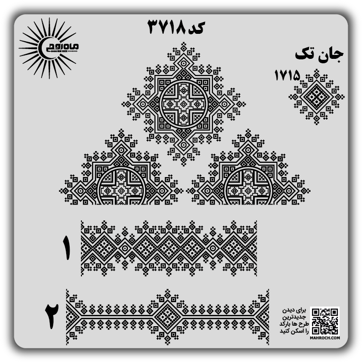 کد 3718