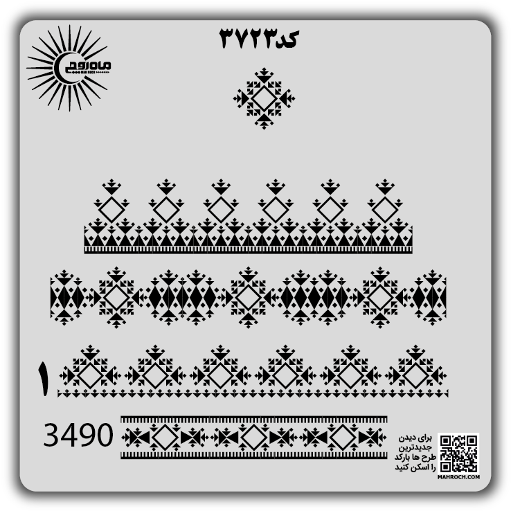 کد3723