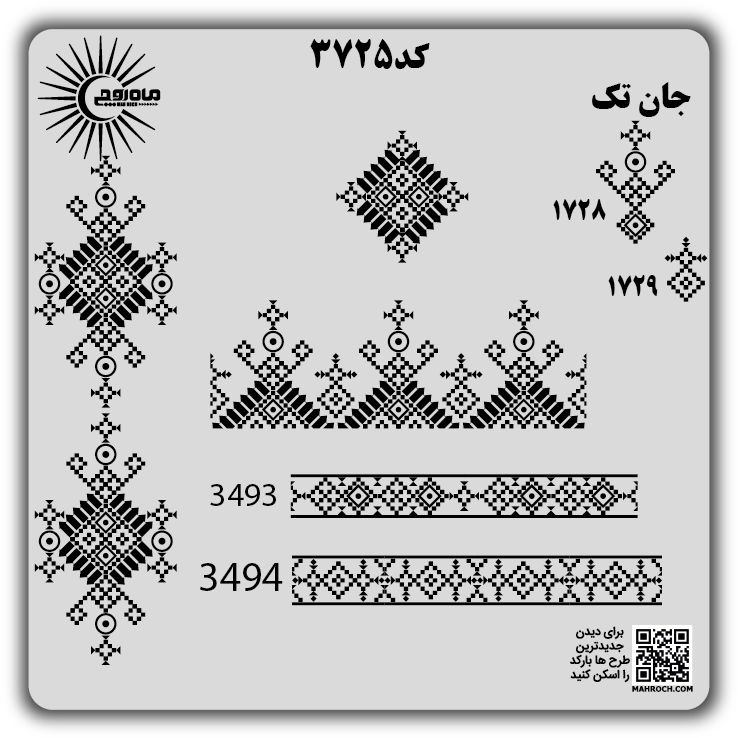 کد 3725