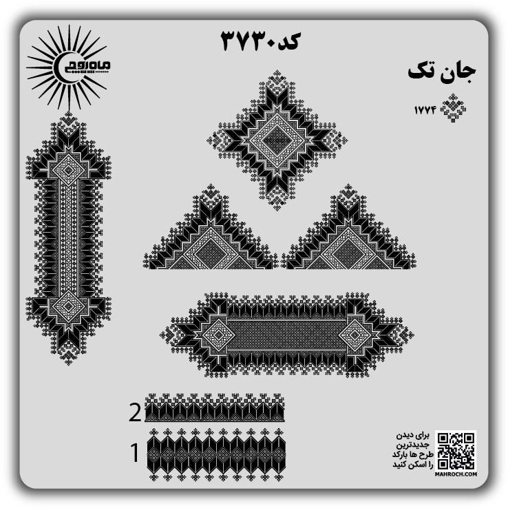 کد 3730