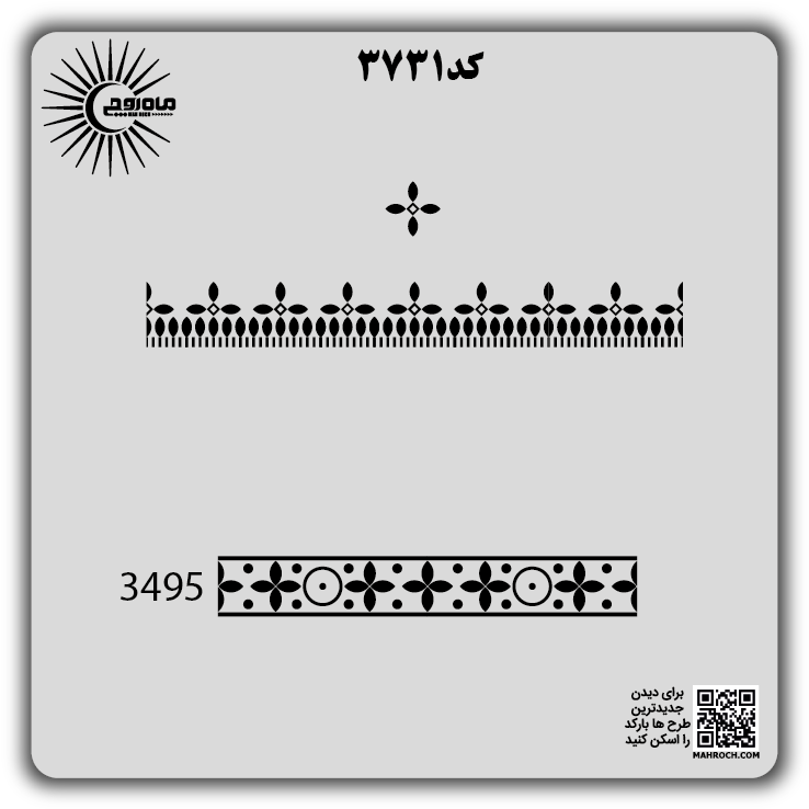 کد 3731