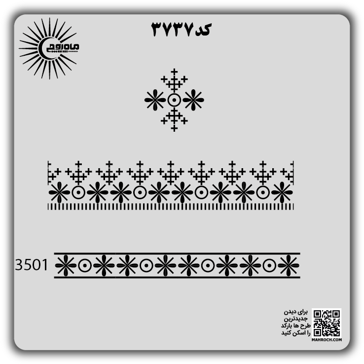 کد 3737