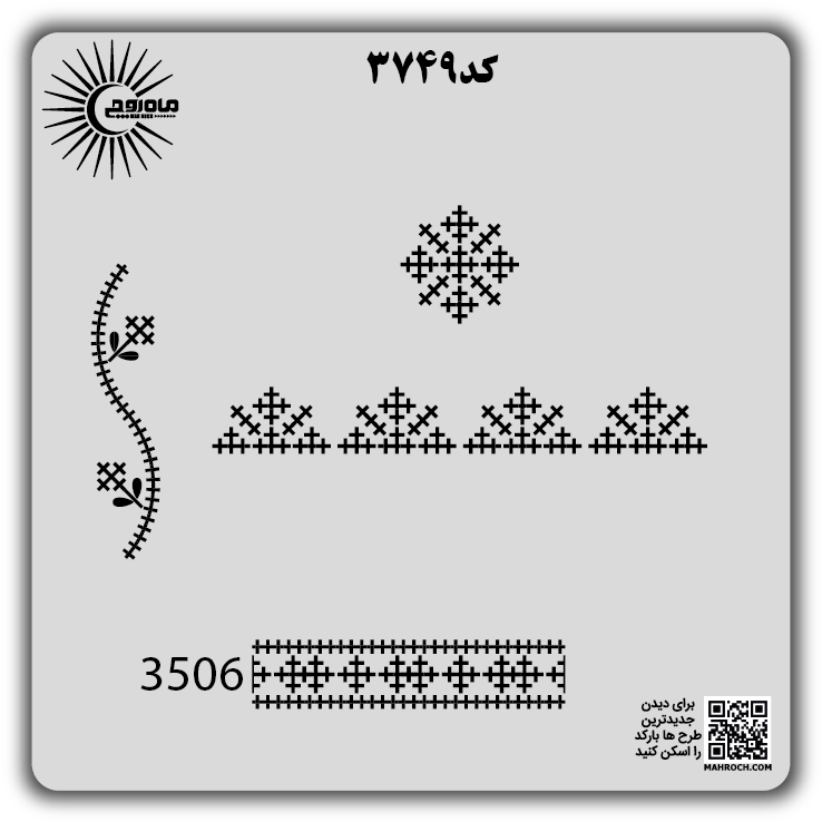 کد 3749