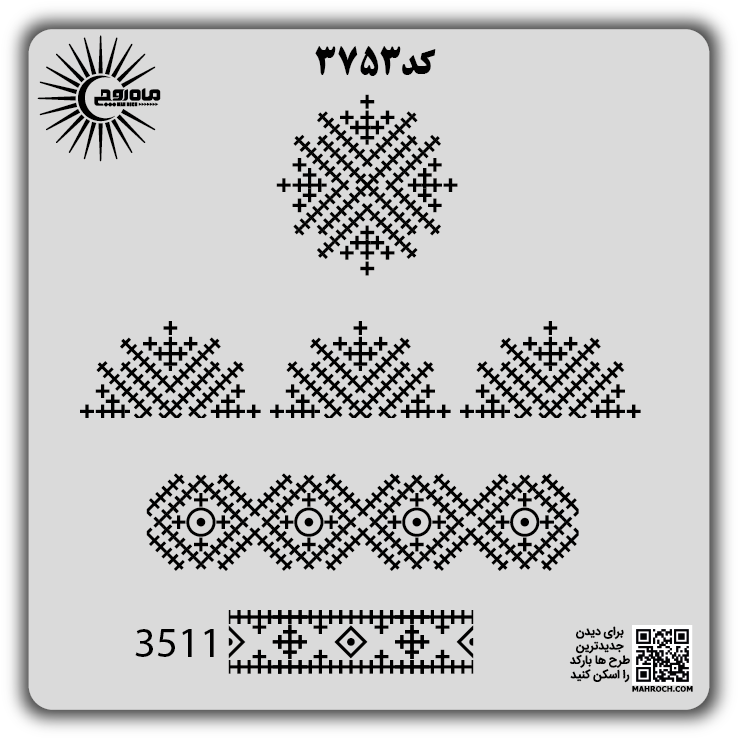 کد 3753