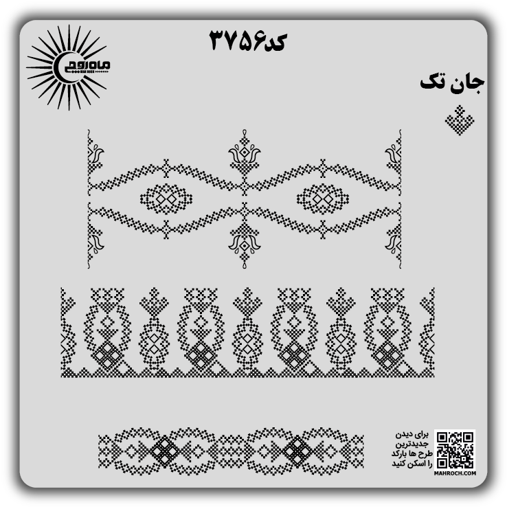 کد 3756