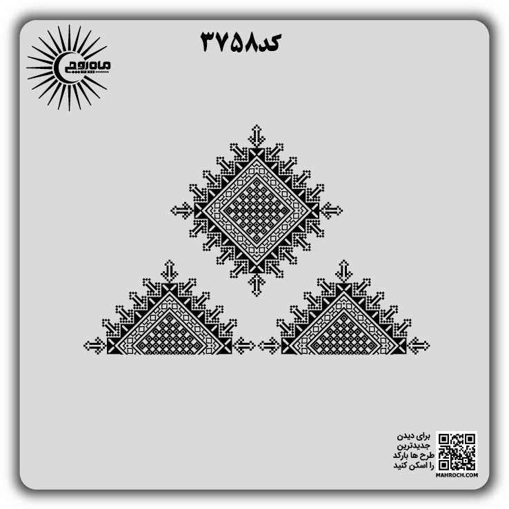 کد 3758