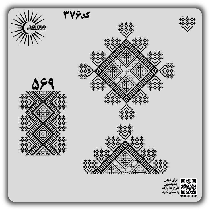 کد 376
