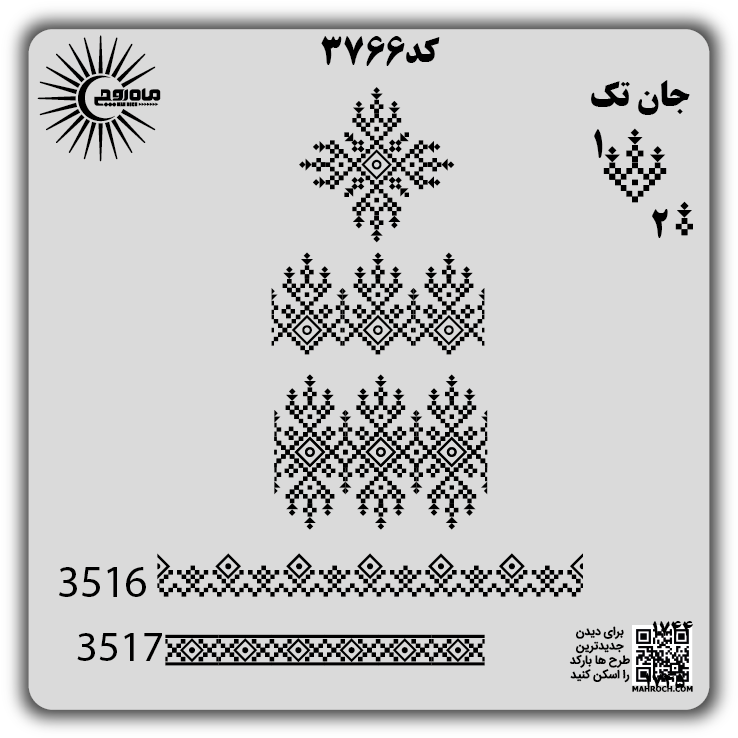 کد 3766