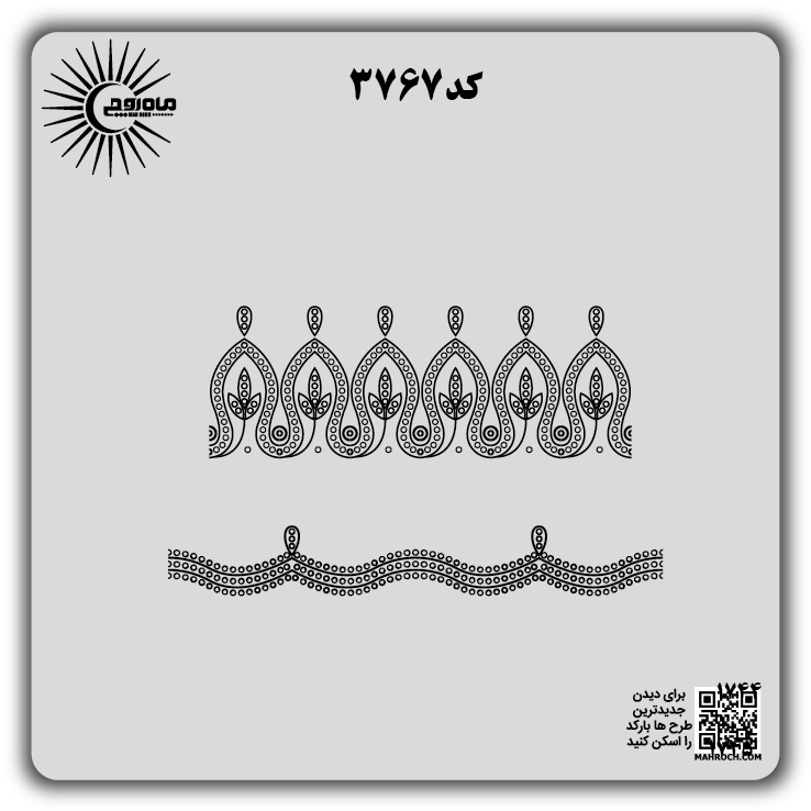 کد 3767