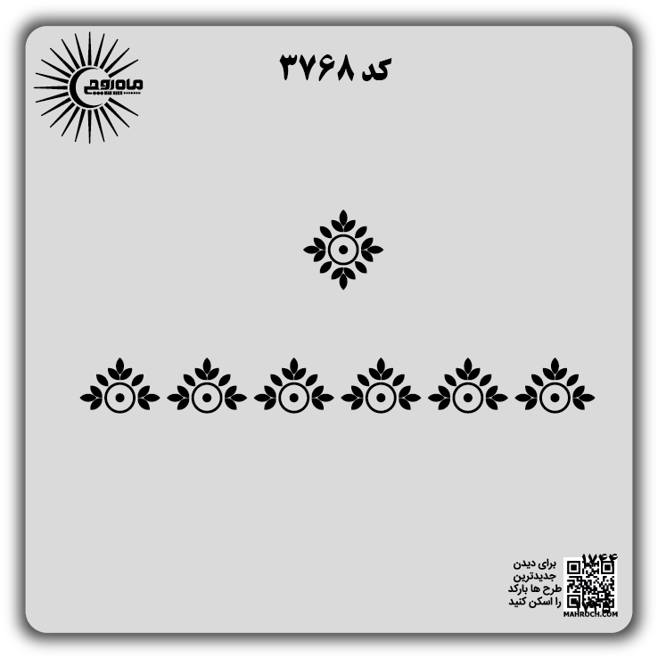 کد 3768