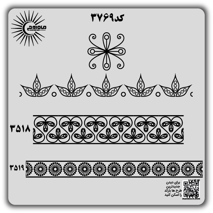 کد 3769