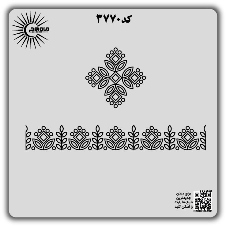 کد 3770
