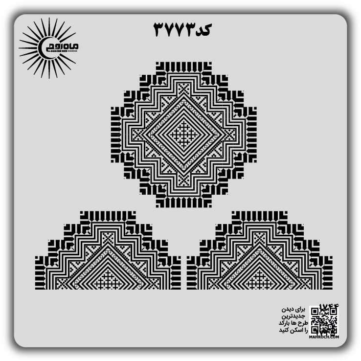 کد 3773