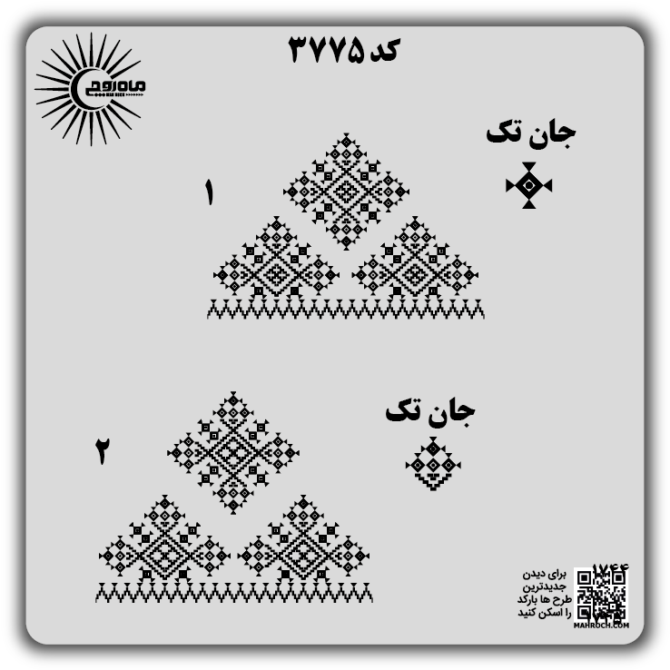 کد 3775