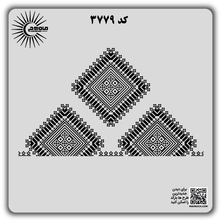 کد 3779
