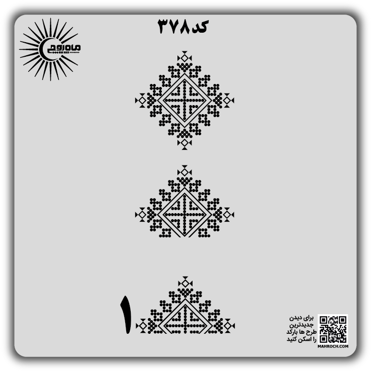 کد 378