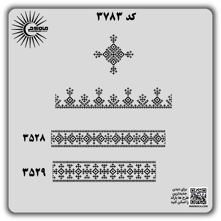 کد 3783