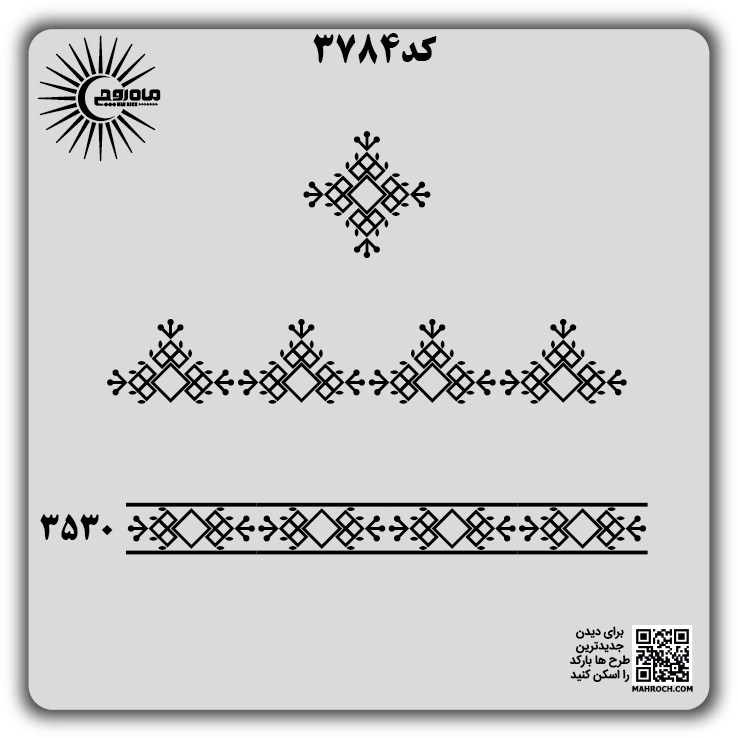 کد 3784