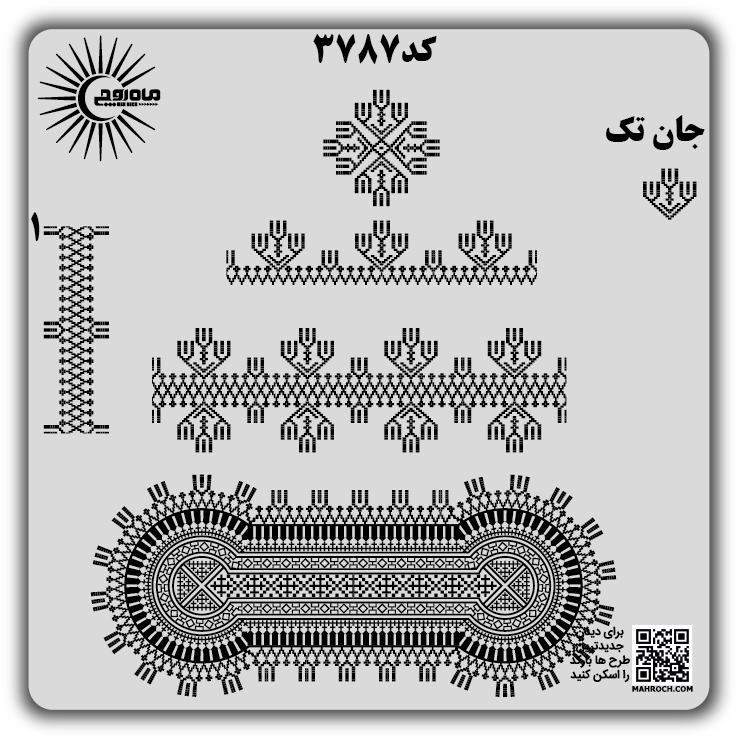 کد 3787