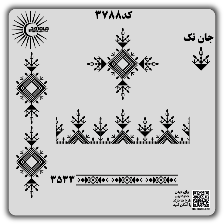 کد 3788