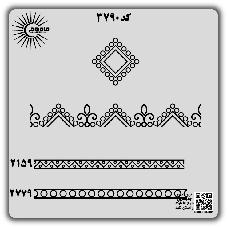 کد 3790