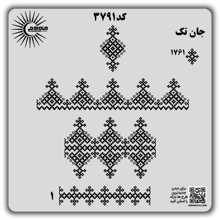 کد 3791