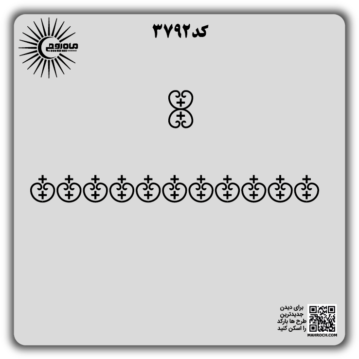 کد 3792