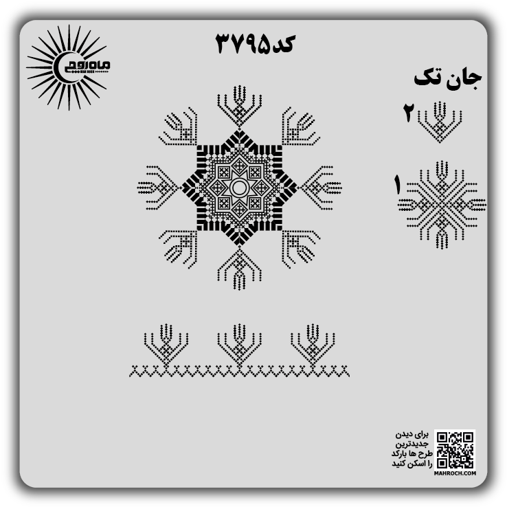 کد 3795