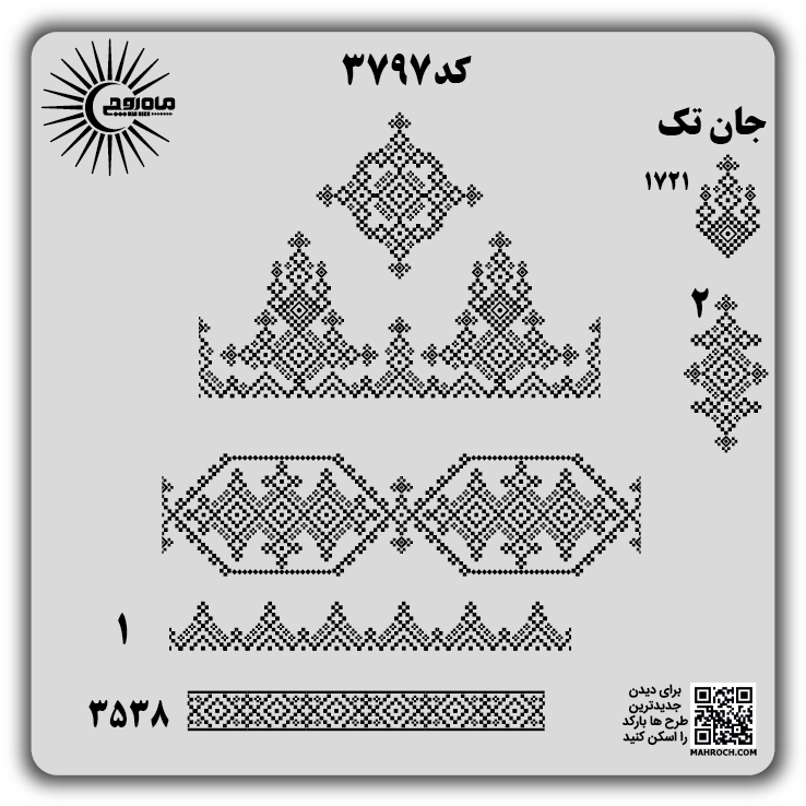 کد 3797