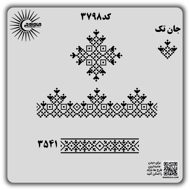 کد 3798