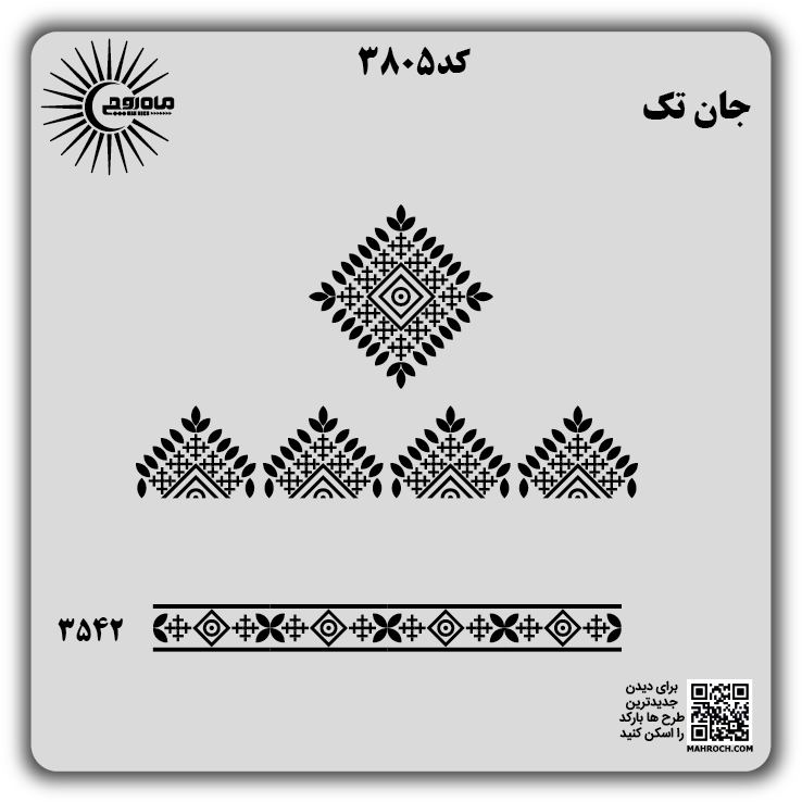 کد 3805