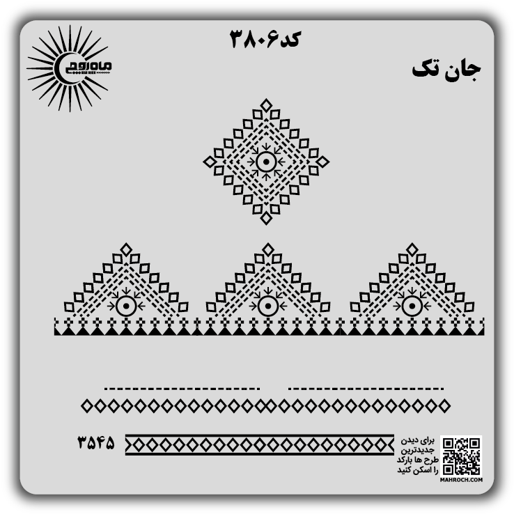 کد 3806