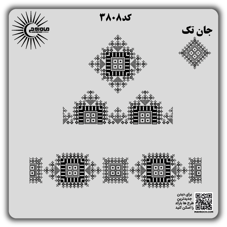 کد 3808