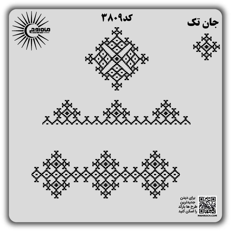 کد 3809