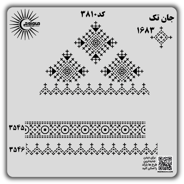 کد 3810