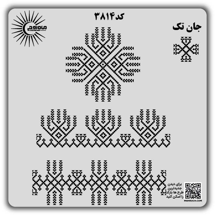 کد 3814