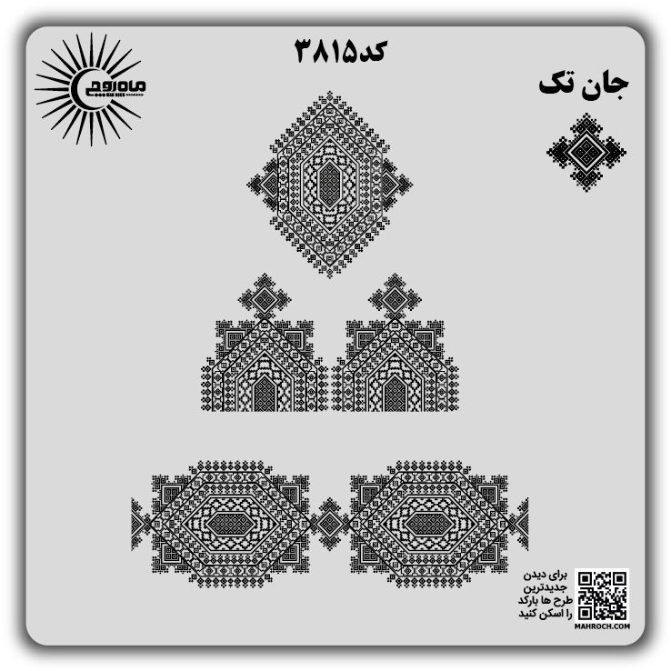 کد 3815