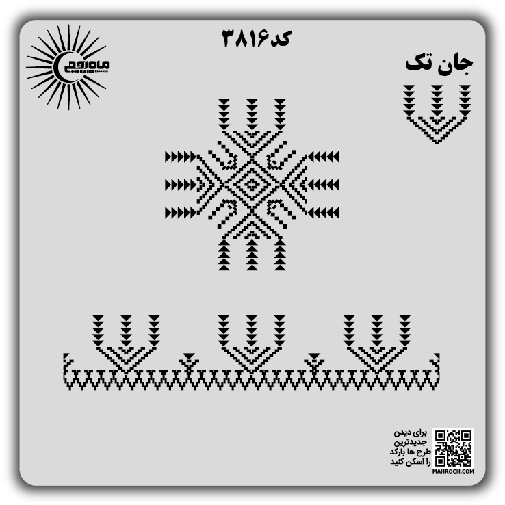 کد 3816