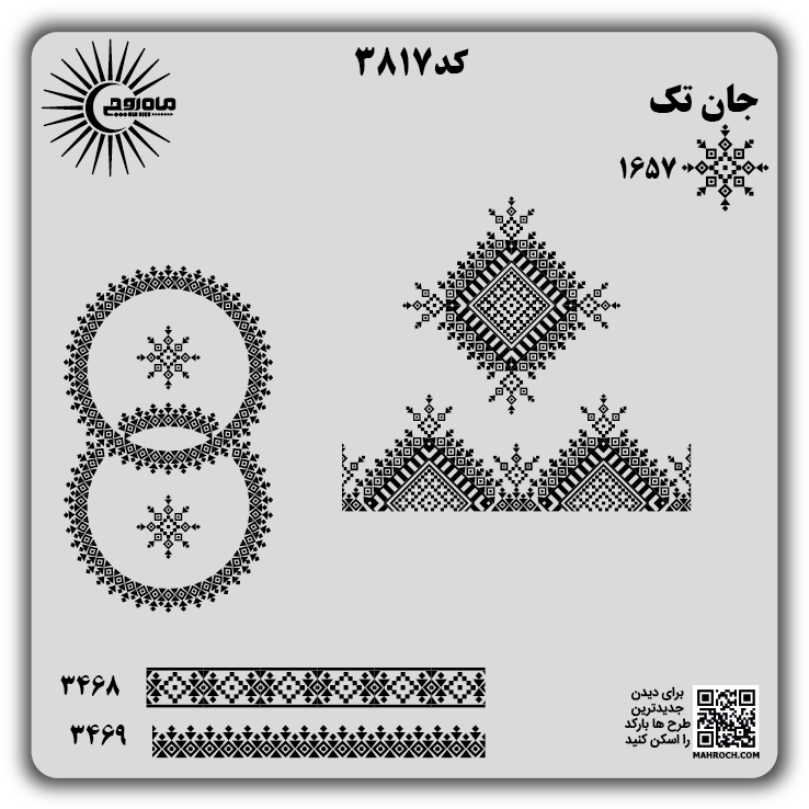 کد 3817