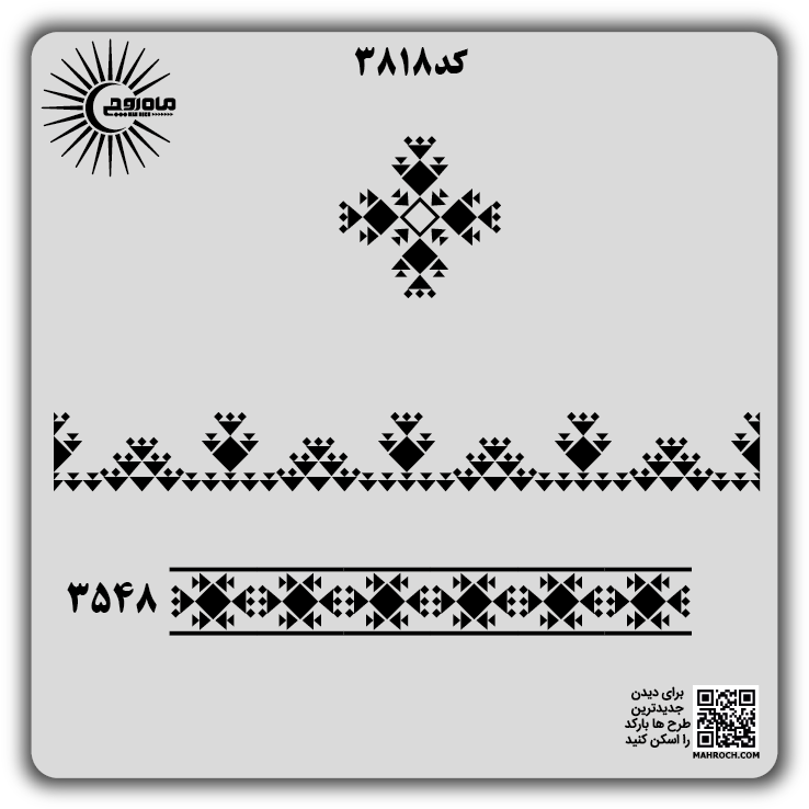 کد 3818
