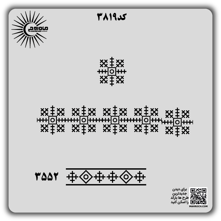 کد 3819
