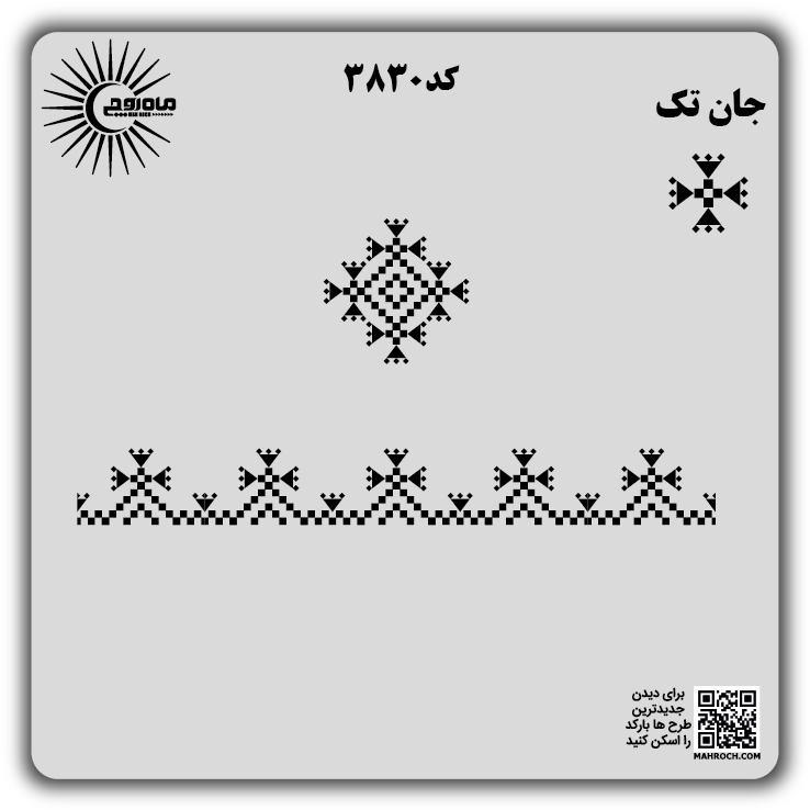 کد 3830