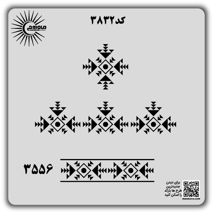 کد 3832