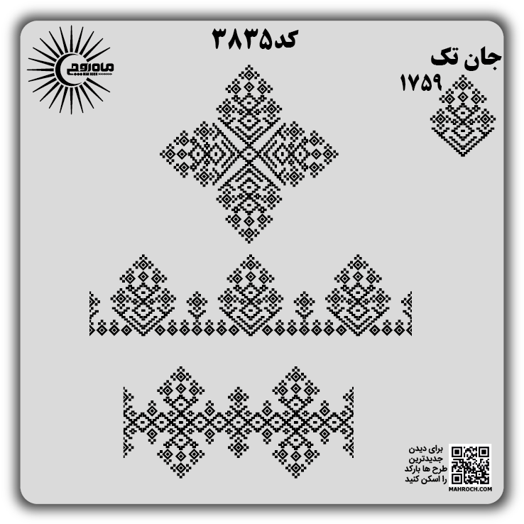 کد 3835